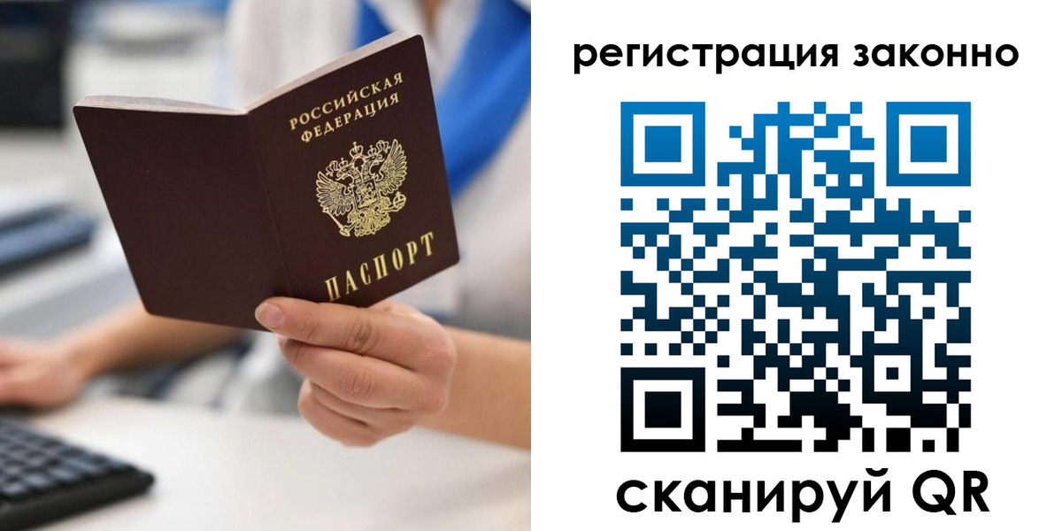 временная регистрация 2025 в Ливны